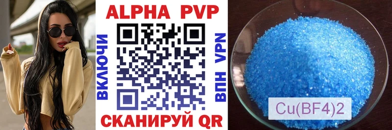 APVP Crystall  купить   Болотное 