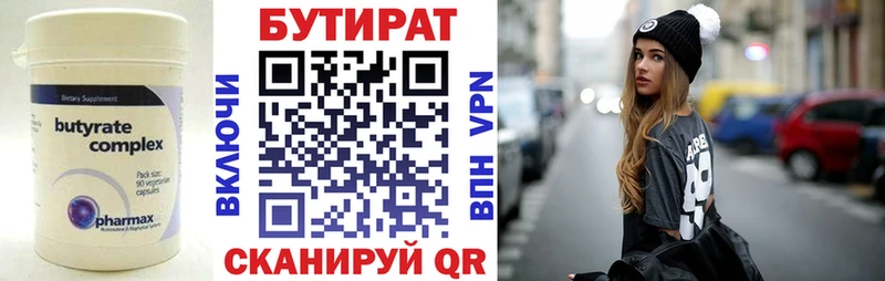 Бутират вода  omg ССЫЛКА  даркнет официальный сайт  купить наркотики сайты  Болотное 
