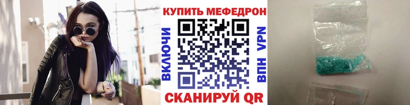 Меф кристаллы  наркошоп  Болотное 